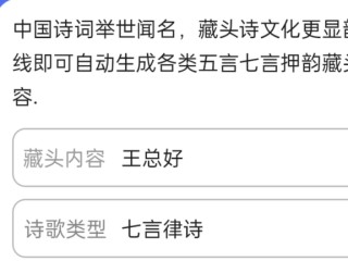 免费诗词生成器,免费诗词生成器在线