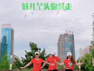抖音小视频观看曳步舞(抖音里曳步舞哪个老师教得好)