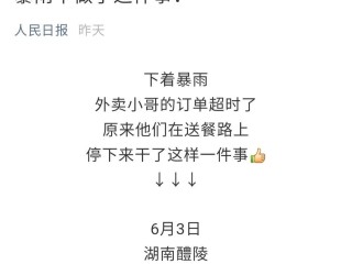 抖音外卖小哥吃哭了(抖音外卖小哥吃哭了表情包)