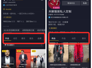 抖音登录入口商家(抖音商家版登录入口手机)