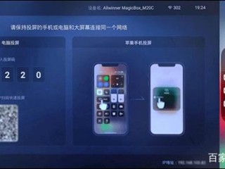 苹果手机抖音怎么投屏到电视上(苹果手机抖音怎么投屏到电视上面)