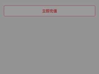 抖音充值操作频繁请稍后重试(抖音充值操作频繁请稍后重试怎么回事)