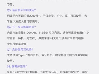 讯飞ai翻译笔绑定手机了还能用吗,讯飞AI翻译笔