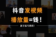 抖音怎么赚钱收益怎么计算,抖音怎么赚钱?