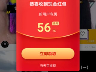 快手极速版app,快手极速版看视频赚钱