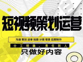 短视频制作与运营的知识和技巧,短视频运营基础知识