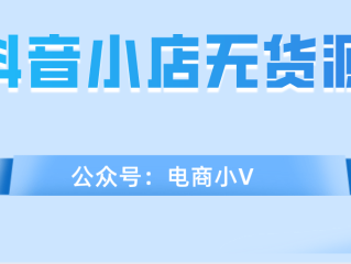 新手主播带货在哪里找进货渠道,新主播怎么找货源