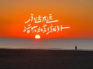 最火壁纸带字图片(最火壁纸图片2021高清)