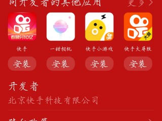 快手极速版安装下载(快手极速版安装下载到手机桌面上)