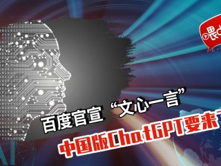 百度文心一言,百度文心一言AI免费版