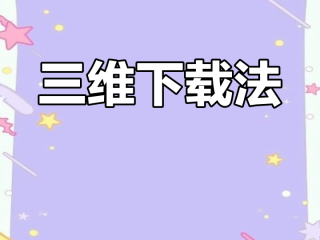 百度文库怎么免费下载文档手机版,百度文库免费下载方法vvv