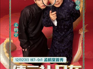 德云社抖音,德云社抖音直播