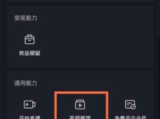 抖音直播怎么开通权限,微信直播间怎么开通卖货