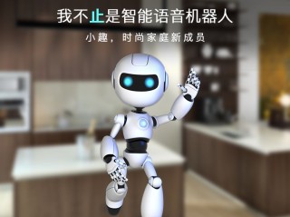 人工智能语音机器人,人工智能语音机器人是什么