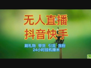 无人直播素材 百度网盘,无人直播素材打包