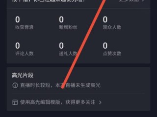 在抖音上怎么直播(在抖音上怎么直播?)