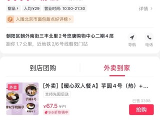 抖音外卖地址怎么修改,抖音外卖地址怎么修改啊