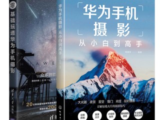 手机拍摄入门基础知识(手机拍摄技巧从入门到精通)
