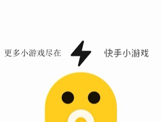 快手小游戏养机大包方法(快手小游戏怎么挣钱)