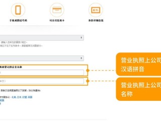 亚马逊开店流程及费用账户注册(在亚马逊上注册开店的要求是什么?)
