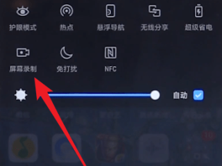 抖音直播如何录屏(抖音直播如何录屏视频)