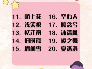 80后抖音名称昵称女生,80后抖音名称.昵称女