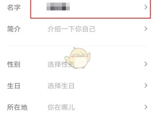 抖音名字在哪里改(抖音怎样换名字昵称)