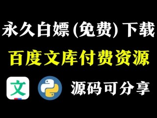 百度文库破解版2022下载,百度文库破解版2022
