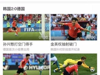 抖音直播世界杯,抖音直播世界杯入口