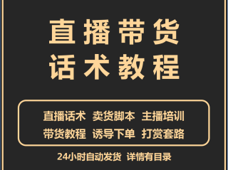 抖音直播话术技巧百度文库,2021抖音直播话术