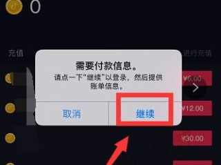 抖音充值操作频繁请稍后重试怎么解决,抖音充值操作频繁请稍后重试