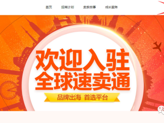 速卖通入驻条件及费用,速卖通