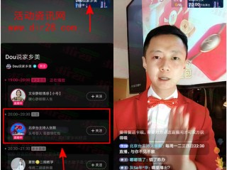 抖音里面密友时刻是什么意思,抖音里面密友时刻是什么