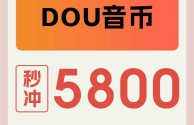 抖音官网抖币充值1:10,抖音官网抖币充值110是多少