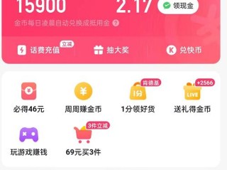 快手极速版(正规)赚钱的简单介绍