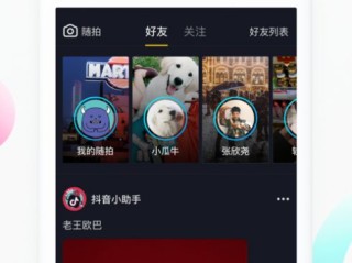 抖音官网app下载安装最新版,抖音官网app下载安装