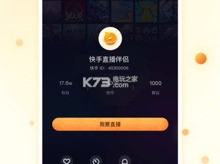 快手下载安装免费(快手下载安装免费2021最新版)