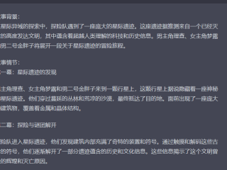 ai写小说软件(ai写小说软件怎么样)