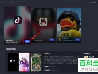 抖音官网电脑版在线观看视频(抖音官网电脑版在线观看视频软件)