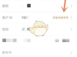 快手号怎么修改(快手号怎么修改密码)