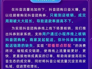 抖音外卖平台区域代理需要多少钱一个,抖音外卖平台区域代理需要多少钱