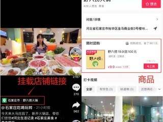 抖音心动外卖总部在哪里,抖音心动外卖加盟电话