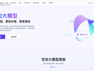 豆包大模型是什么,豆包大模型是什么架构