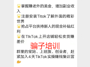 跨境电商诈骗套路,跨境电商诈骗套路有哪些