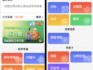 百度大字版(百度大字版下载)