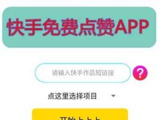 下载快手挣钱的真实的,下载快手挣钱