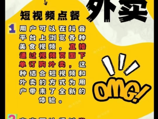 抖音外卖入口在哪里(抖音外卖入口在哪里找到)