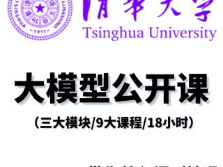 清华北大人工智能,清华大学人工智能人