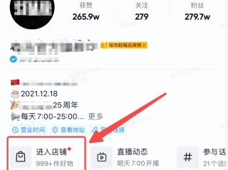 抖音小店渠道管理在哪打开,抖音小店官方通道
