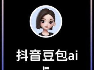 抖音歌手豆包,网络歌手豆包